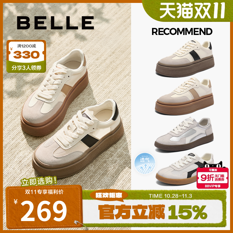 撞色鞋女厚底网面板鞋德训百丽女