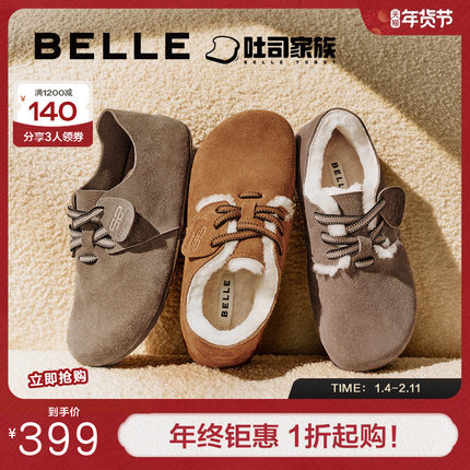 董洁同款百丽枕头吐司1代新款冬保暖加绒全包女勃肯鞋B7Z1DCM4