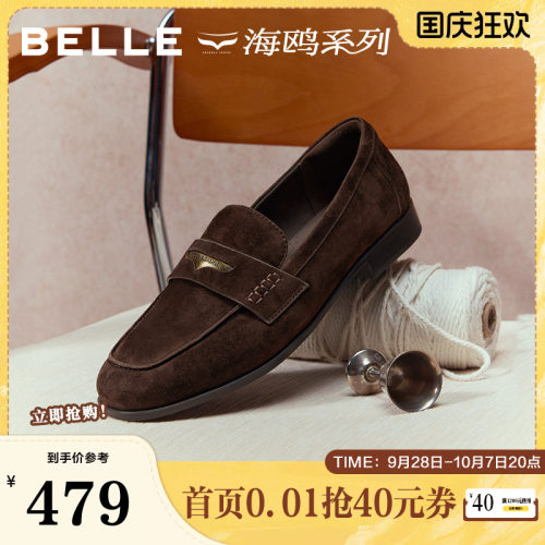 百丽羊皮海鸥复古乐福鞋26新款黑色小皮鞋深口单鞋子F2D1DAA6