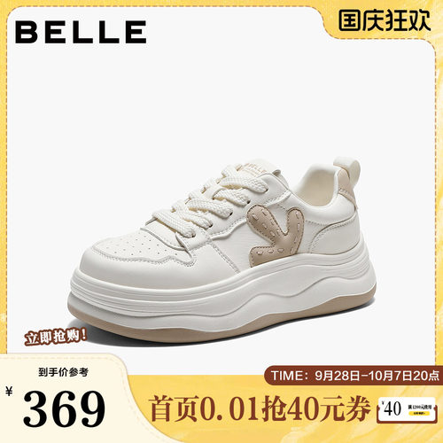 百丽厚底增高撞色小白鞋女2026春新款基础百搭休闲板鞋B3093AM6