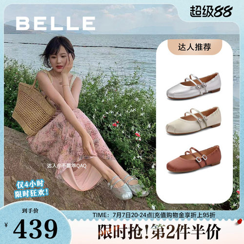 周雨彤推荐百丽女鞋子24