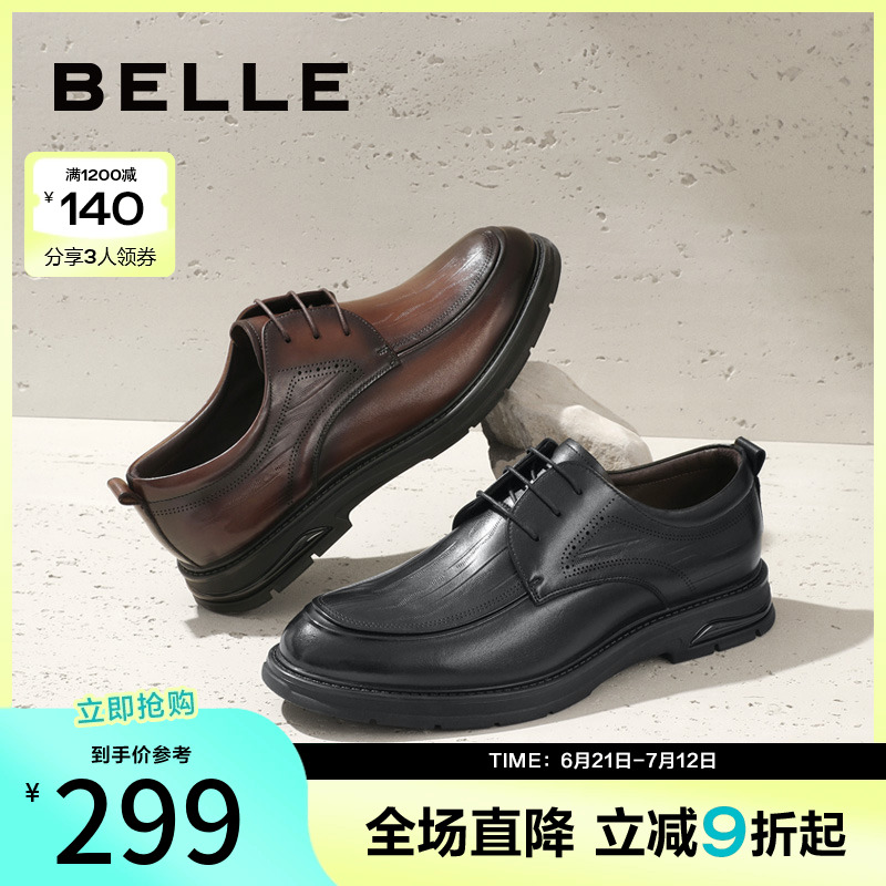 百丽真皮婚鞋通勤商务鞋正装皮鞋