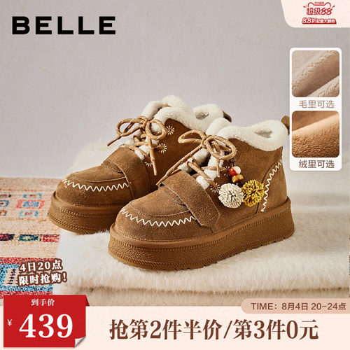 百丽女鞋姜饼屋厚底加绒雪地靴女冬季新款棉鞋毛毛鞋短靴F2Y1DDD5