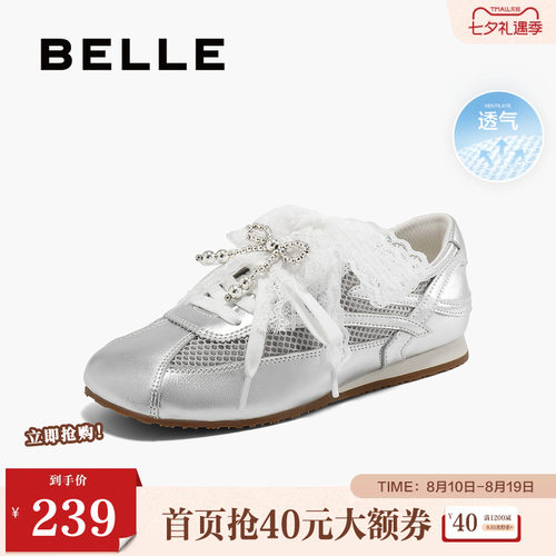 休闲鞋百丽女网面德训透气银色