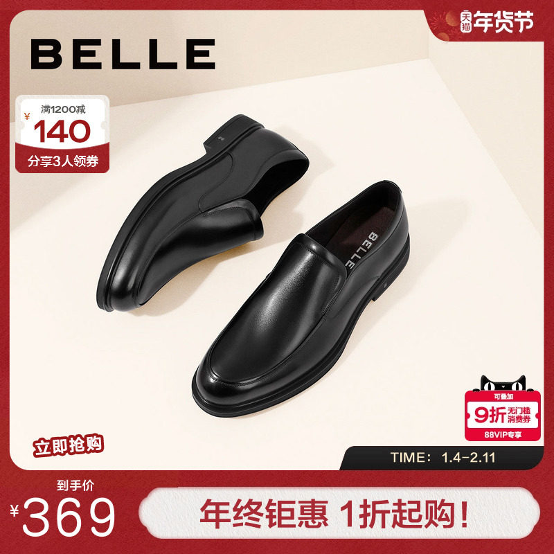 百丽打孔透气正装皮鞋男新款商务真皮一脚蹬结婚新郎鞋子B3GK7CM1,流行男鞋,正装皮鞋,淘宝优惠券,粉丝福利购,淘宝优惠卷