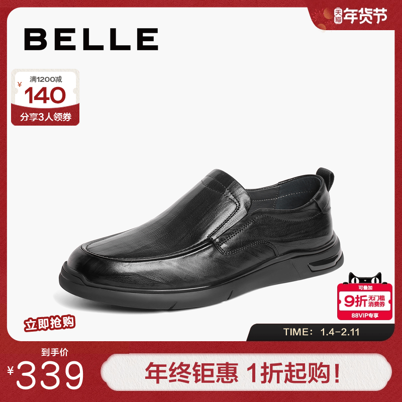 百丽男鞋套脚休闲皮鞋冬季新款商场同款竖纹正装商务8EV02AM4,流行男鞋,休闲皮鞋,淘宝优惠券,粉丝福利购,淘宝优惠卷