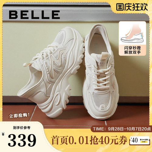 休闲鞋百丽网面鞋女厚底透气老爹