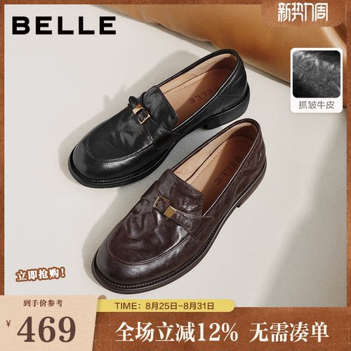 百丽抓皱羊皮乐福鞋女2026新款英伦风可踩脚皮鞋单鞋子F6W1DAA6