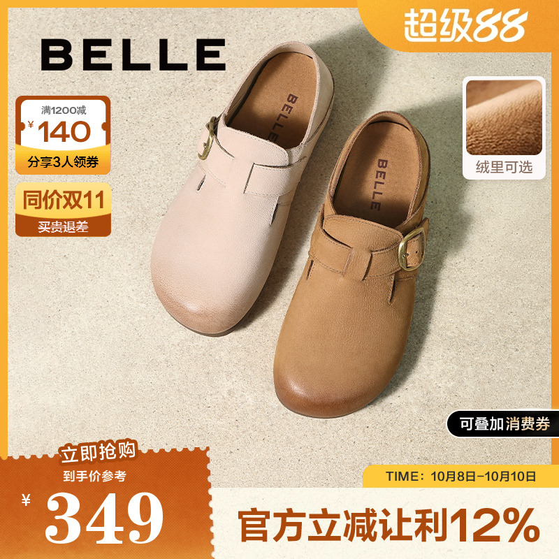 百丽舒适可两穿勃肯鞋