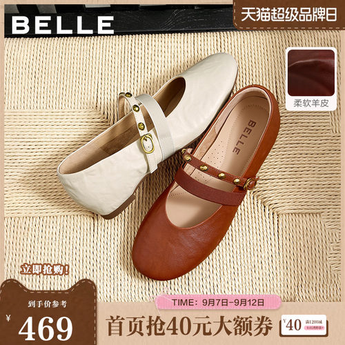 百丽甜酷抓皱玛丽珍鞋女2026秋新商场同款柔软真皮单鞋F8V1DCQ6
