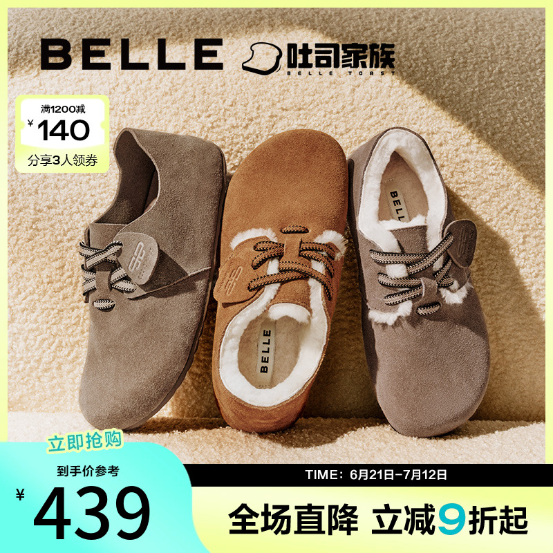 周雨彤同款百丽枕头吐司