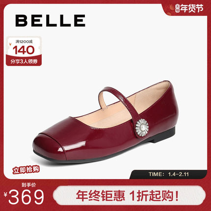 百丽女鞋子玛丽珍鞋女春季新款法式真皮平底婚鞋浅口单鞋D7P1DAQ5