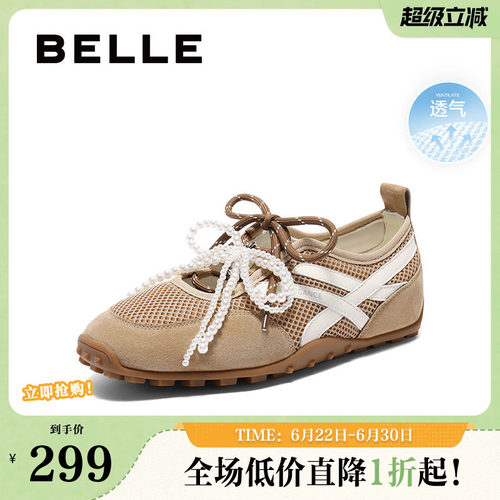 百丽女鞋百搭透气网面休闲鞋女夏季新款舒适薄底德训鞋子B2655BQ5
