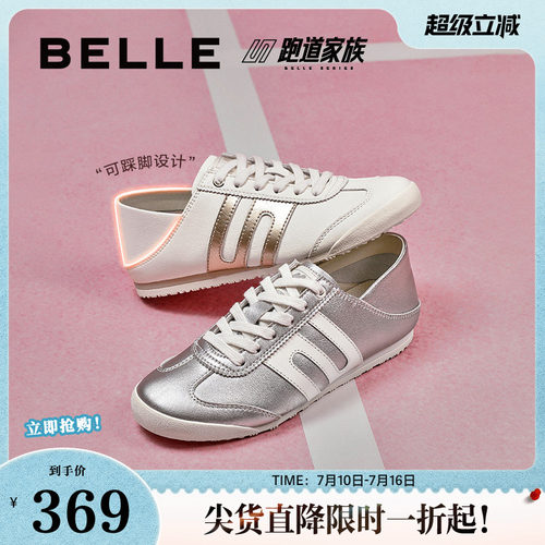 张凌赫/周雨彤同款百丽小轻甘2.0复古德训鞋一脚蹬休闲D5T1DBM5