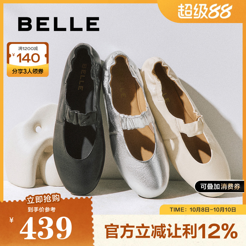 百丽小奶皮软底芭蕾羊皮玛丽珍鞋女2025新款浅口单鞋子E1P1DCQ5