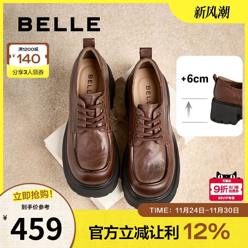 乐福鞋厚底百丽女牛津真皮新款