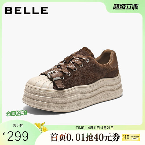 百丽厚底增高板鞋春夏女款真皮绒面新款贝壳头休闲饼干鞋B2932CM5