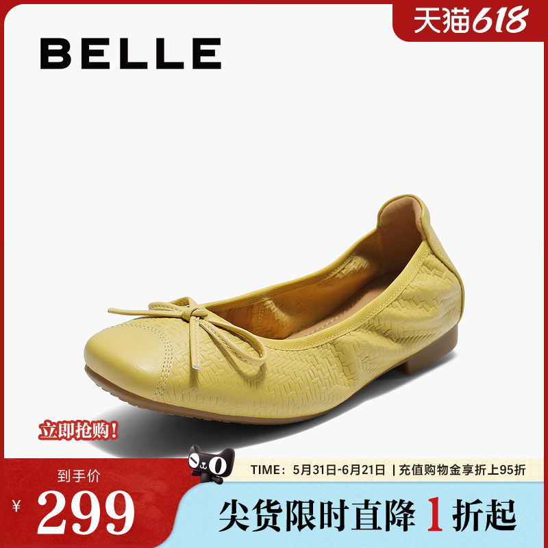 百丽芭蕾黄色羊皮超软平底蛋卷单鞋女春夏新浅口单鞋子B2770CQ5