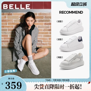 百丽厚底小白鞋子女百搭板鞋简约新款休闲鞋运动小白鞋W7V1DAM3
