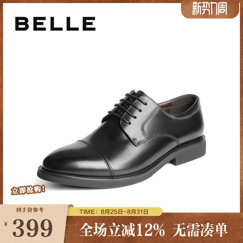 正式商务，打造时髦绅士
