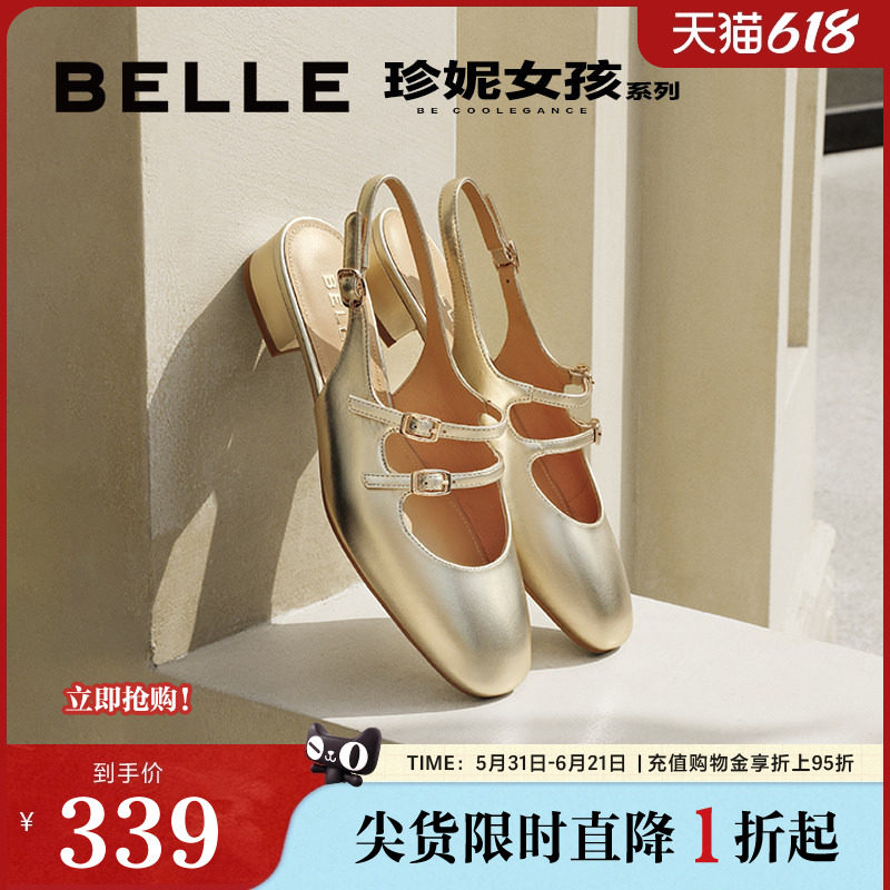 百丽女鞋子珍妮凉鞋子女款新款后空凉拖法式玛丽珍单鞋BR4B1BH4