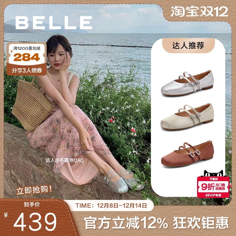 周雨彤推荐百丽女鞋子24