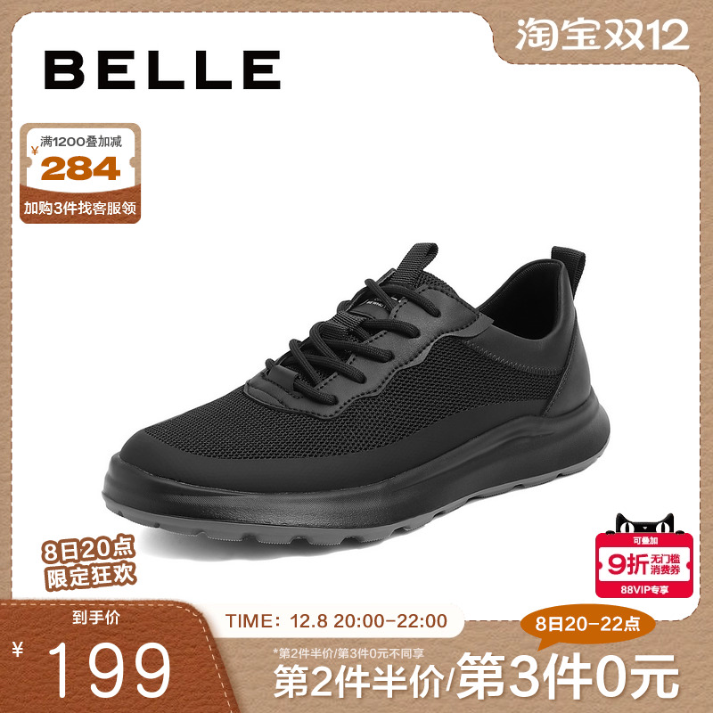 简约大方舒适飞织运动鞋