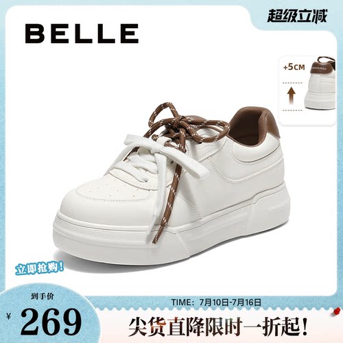 百丽女鞋厚底增高撞色小白板鞋女春夏新款运动休闲鞋子E1S1DCM5