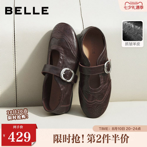 张凌赫百丽时光舞曲羊皮运动玛丽珍单鞋子布洛克孟克女B3097AA6