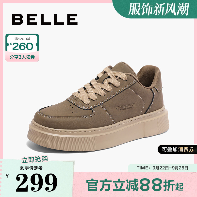 百丽增高休闲板鞋厚底男鞋