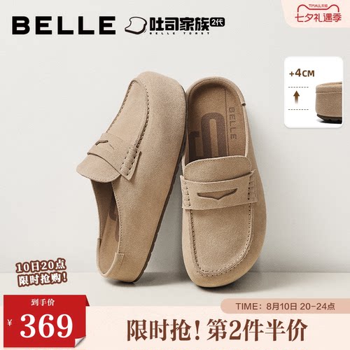 百丽复古海鸥吐司鞋女2026夏新厚底增高休闲后空勃肯鞋B3102BH6