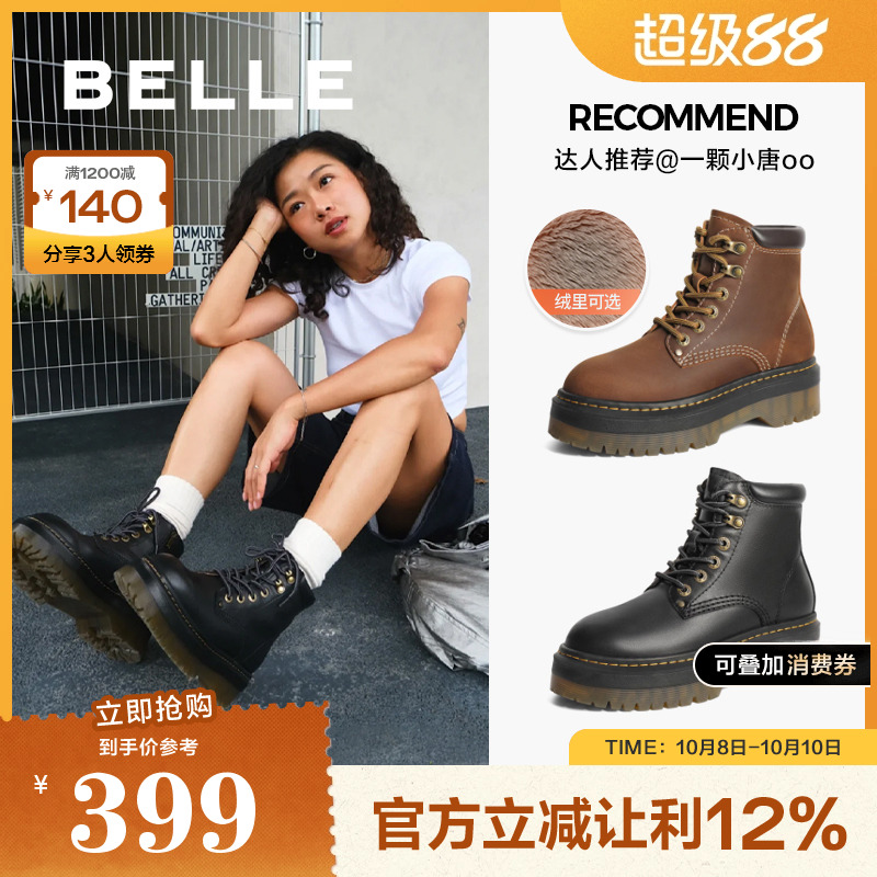 马丁靴加绒博主厚底百丽短靴金沙