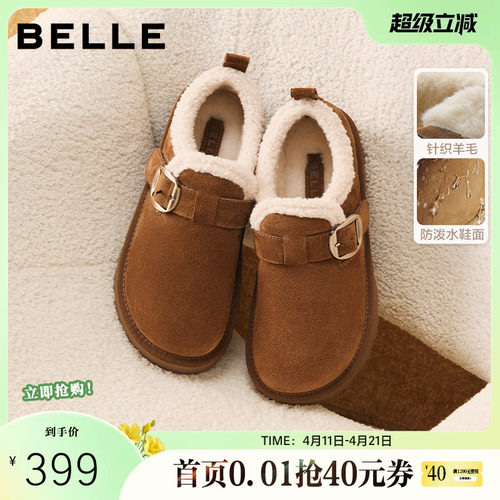 百丽女鞋雪顶咖啡厚底勃肯棉鞋女冬季新款加绒雪地靴B2966AM6