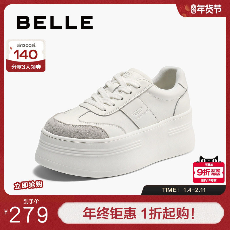百丽女鞋厚底增高百搭小白鞋女秋季新款休闲运动板鞋子B2755CM5,女鞋,休闲板鞋,淘宝优惠券,粉丝福利购,淘宝优惠卷