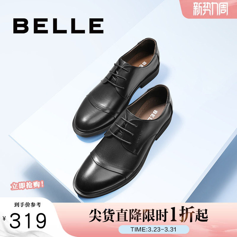 百丽男鞋商务正装皮鞋正品牛皮鞋子大码新郎婚鞋3UX01CM2