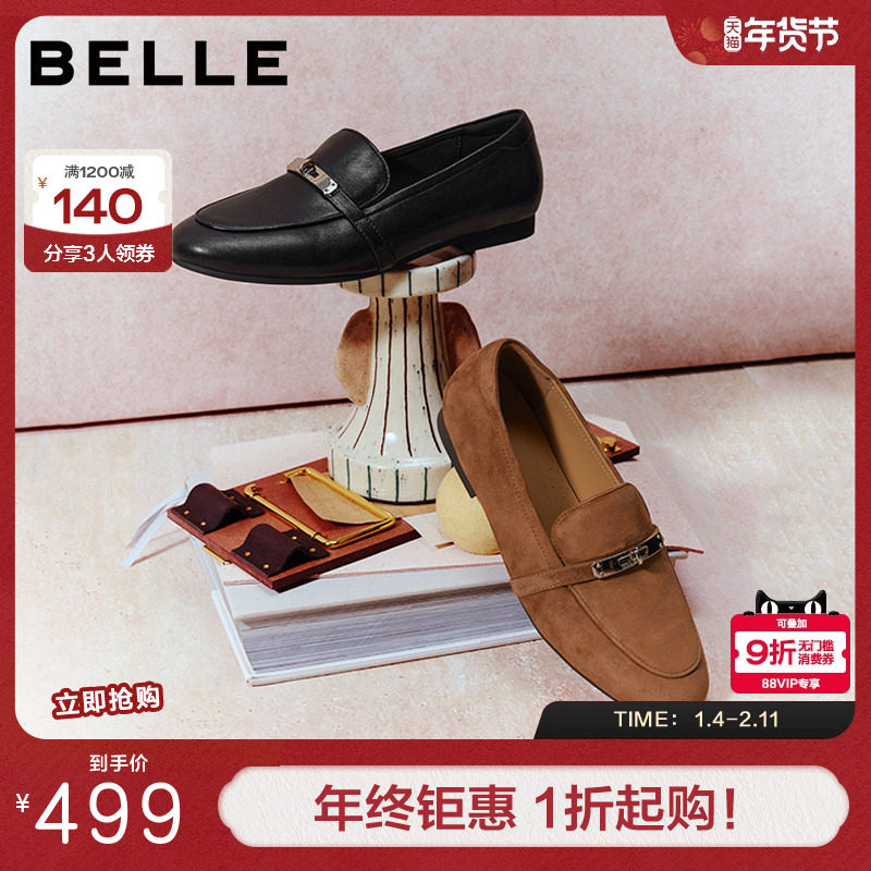 百丽柔软羊皮平底一脚蹬乐福鞋女26新款小皮鞋豆豆单鞋子B2976AA6,女鞋,乐福鞋（豆豆鞋）,淘宝优惠券,粉丝福利购,淘宝优惠卷