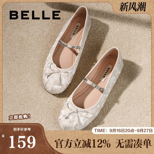 百丽新中式玛丽珍鞋女20
