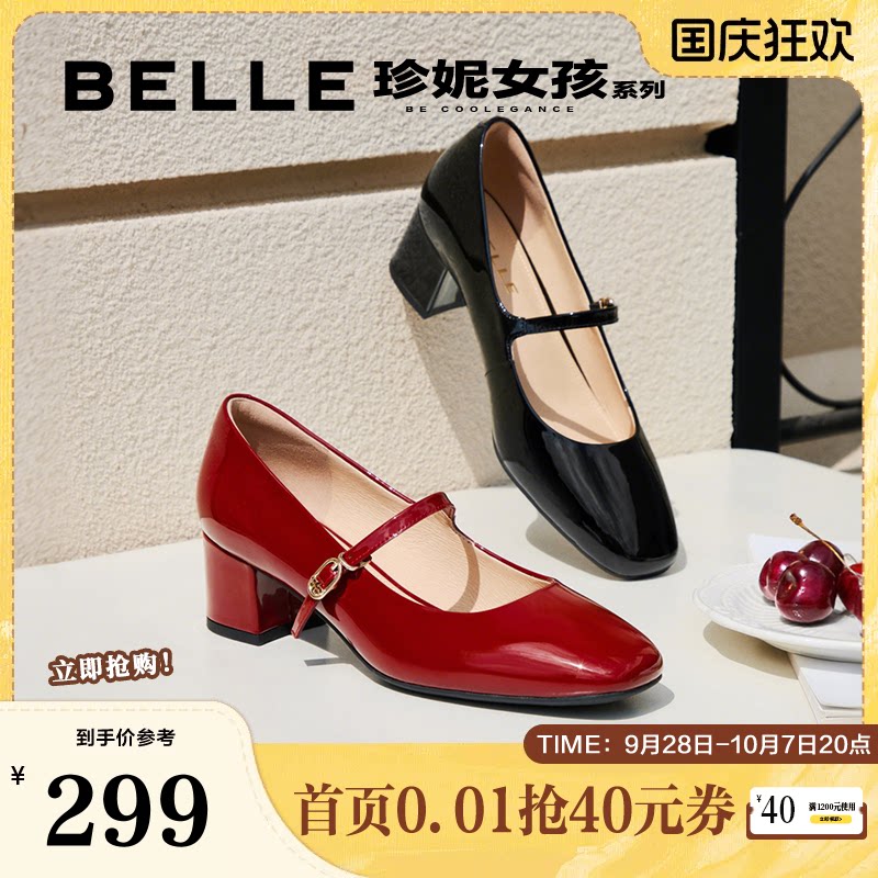 百丽女鞋复古玛丽珍鞋女春秋新款商场同款真皮粗跟单鞋子BR506AQ5
