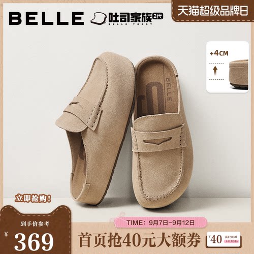 百丽复古海鸥吐司鞋女2026夏新厚底增高休闲后空勃肯鞋B3102BH6
