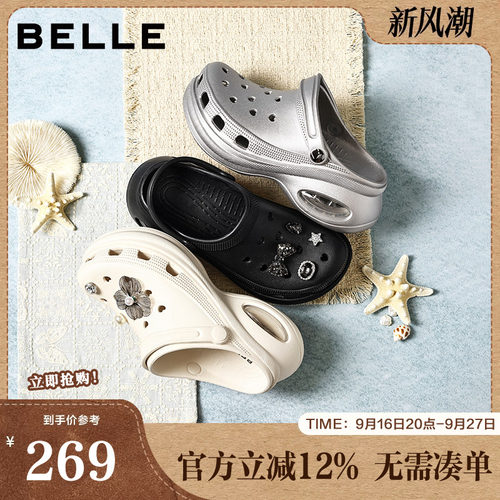 百丽简约爱心洞洞鞋女2026夏新商场同款厚底增高休闲拖鞋F7Q1DBH6