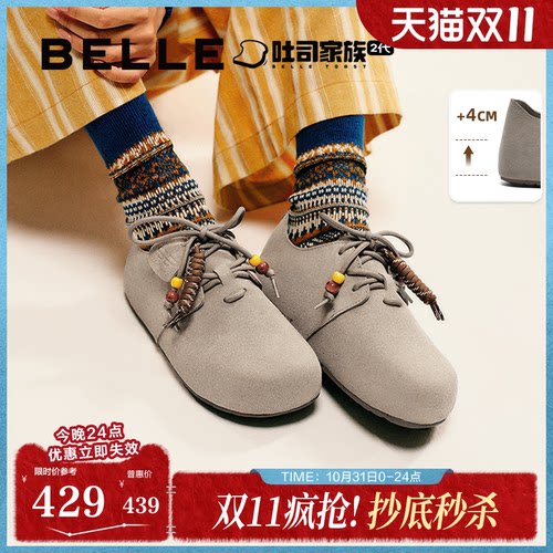百丽厚底增高勃肯鞋女秋季新款商场同款软底串珠休闲鞋E1J1DCM5