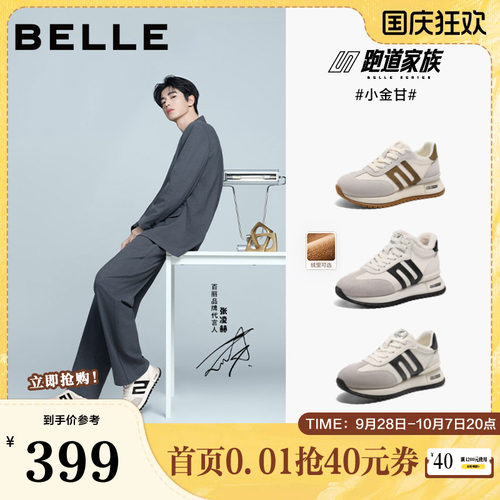 高帮厚底阿甘德训百丽小金女鞋
