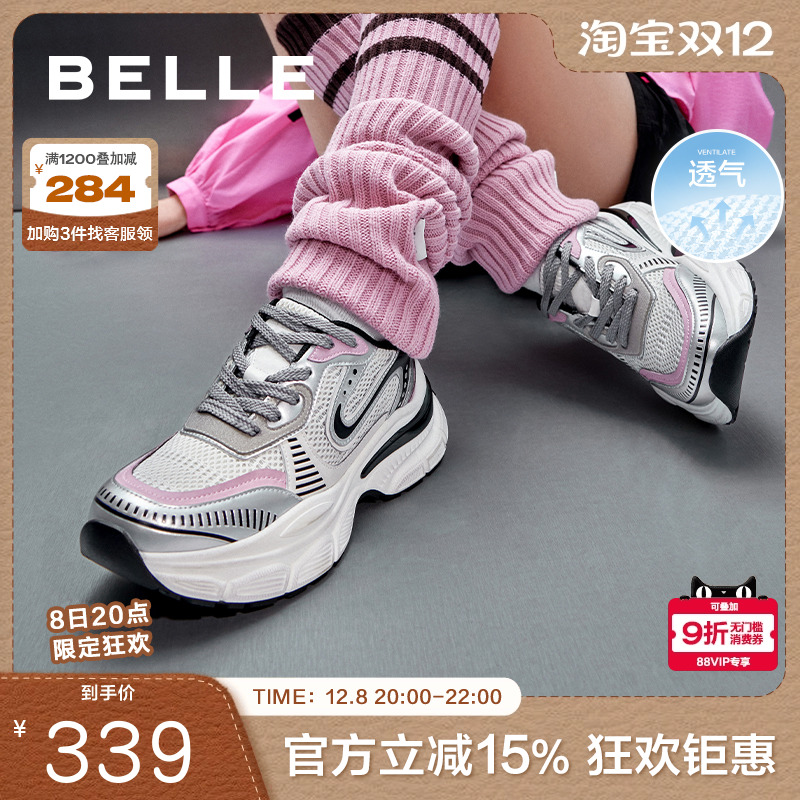 百丽舒适休闲运动运动