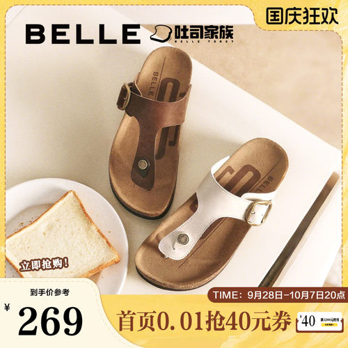 外穿百丽鞋女勃肯厚底拖鞋真皮