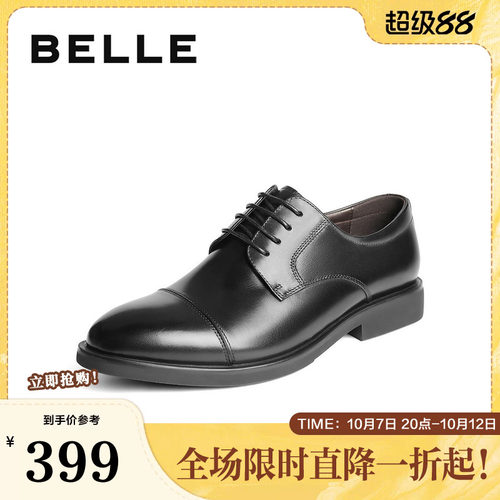 正式商务，打造时髦绅士