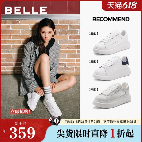 百丽小白鞋2025春商场同款简约