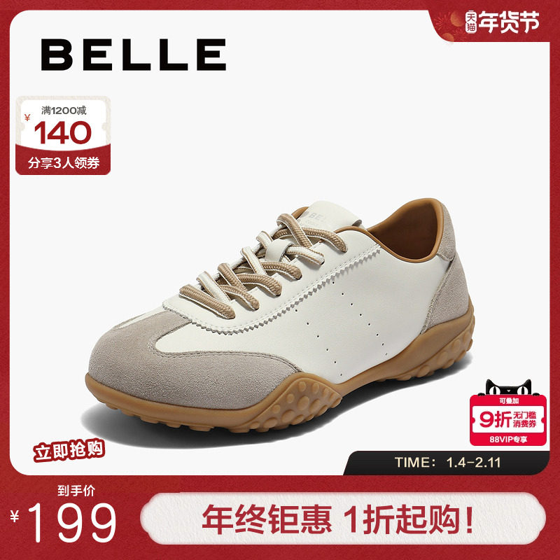 百丽女鞋时尚撞色德训鞋女秋季新款舒适薄底运动休闲鞋B2688CM5,女鞋,德训鞋,淘宝优惠券,粉丝福利购,淘宝优惠卷