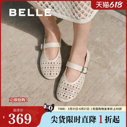 百丽女鞋羊皮镂空法式玛丽珍渔夫鞋女夏新浅口渔网单鞋D7Q1DBQ5预