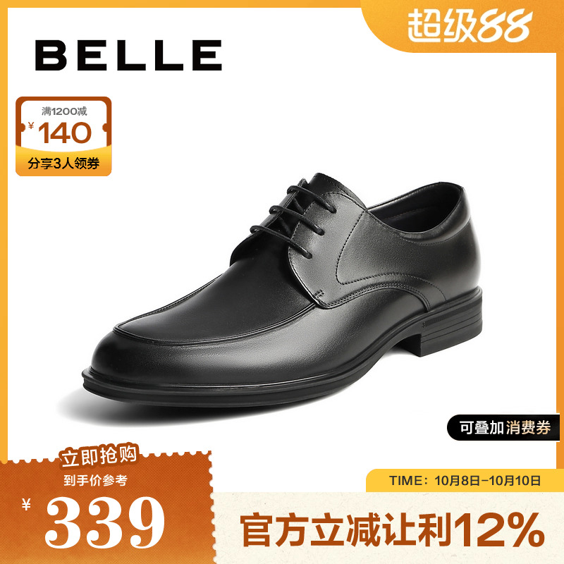 通勤婚鞋郎结百丽正装同款男士