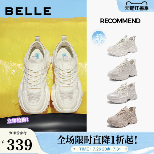 百丽2025舒适网面透气增高老爹鞋